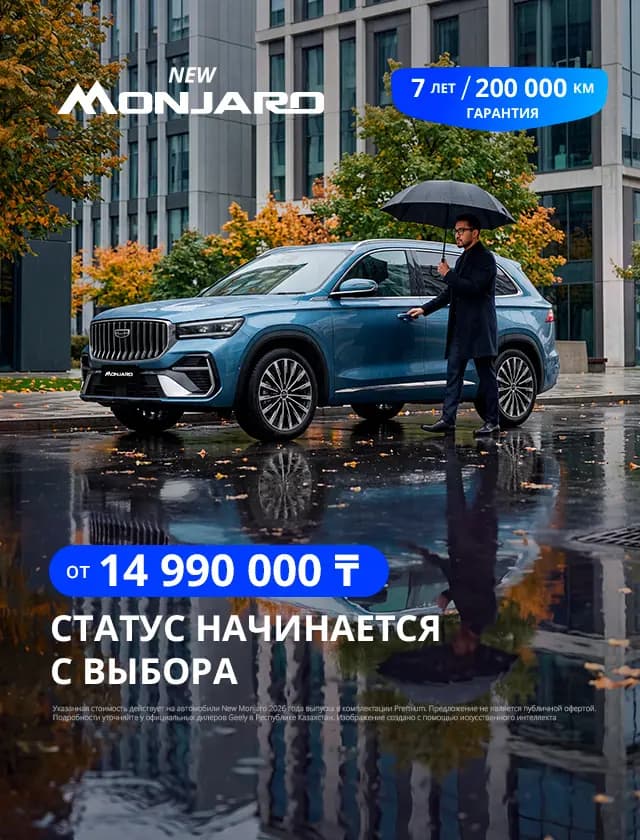 Новый Monjaro