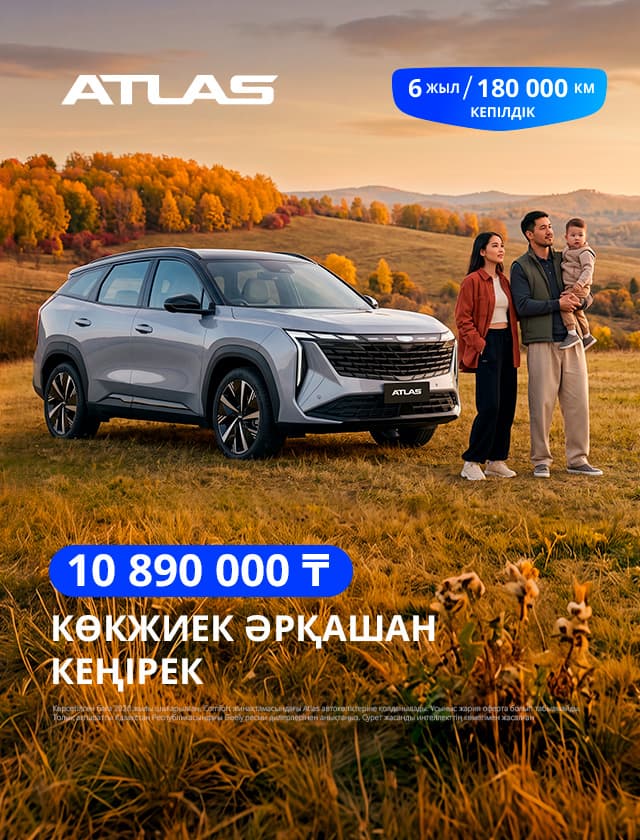Geely Atlas