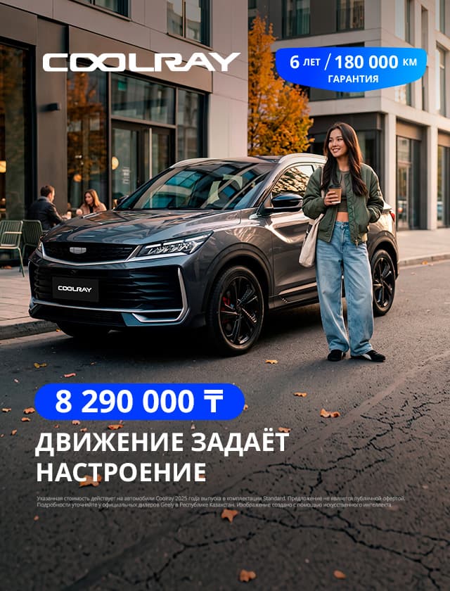Geely Coolray