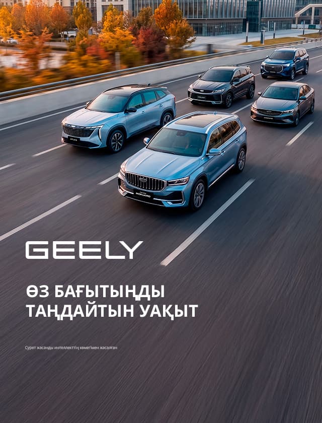 Geely