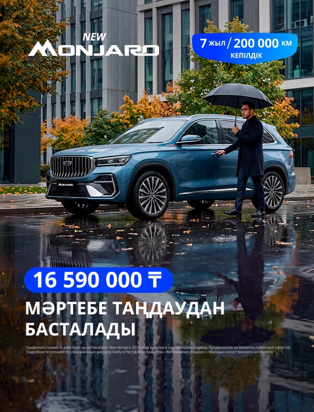 Geely NEW Monjaro